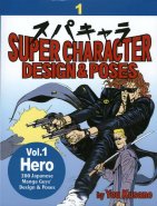 Super Character Design & Poses Volume 1- Hero