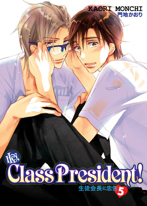 Hey, Class President! Vol. 05 (Yaoi GN)