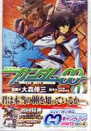 Gundam 00 Vol. 01 (Manga)