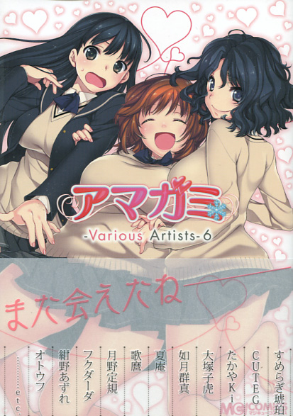 Amagami -Various Artists- Vol. 06 (Manga)