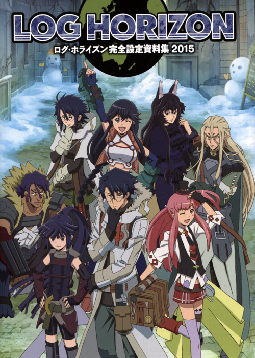 LOG HORIZON Complete Material Collection 2015
