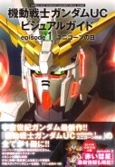 Gundam UC Visual Guide Ep.1 Day of Unicorn