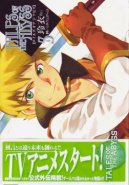 Tales of The Abyss Vol. 05 (Manga)