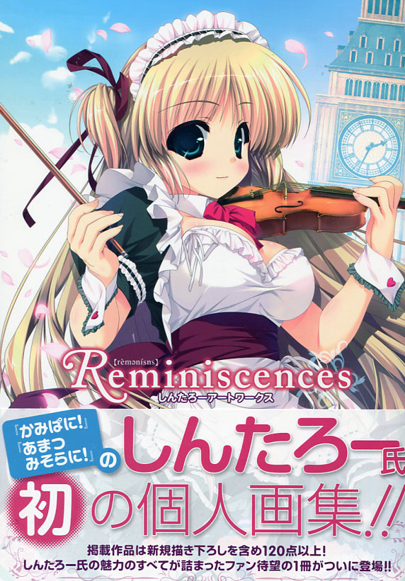 Shintaro Artworks: Reminiscences
