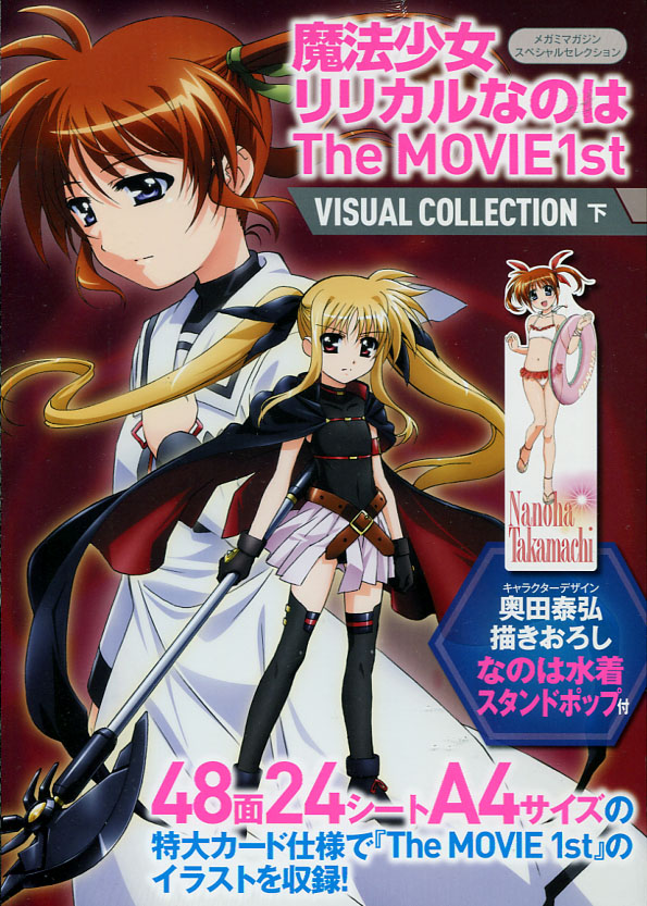 Magical Girl Lyrical Nanoha The Movie 1st Visual Collection Vol. 2