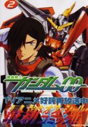 Gundam 00 Vol. 02 (Manga)