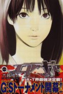 AIR GEAR Vol. 23 (Manga)
