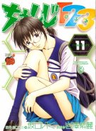 Change 123 Vol. 11 (Manga)