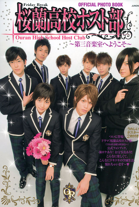 Ouran High School Host Club Official Photo Book