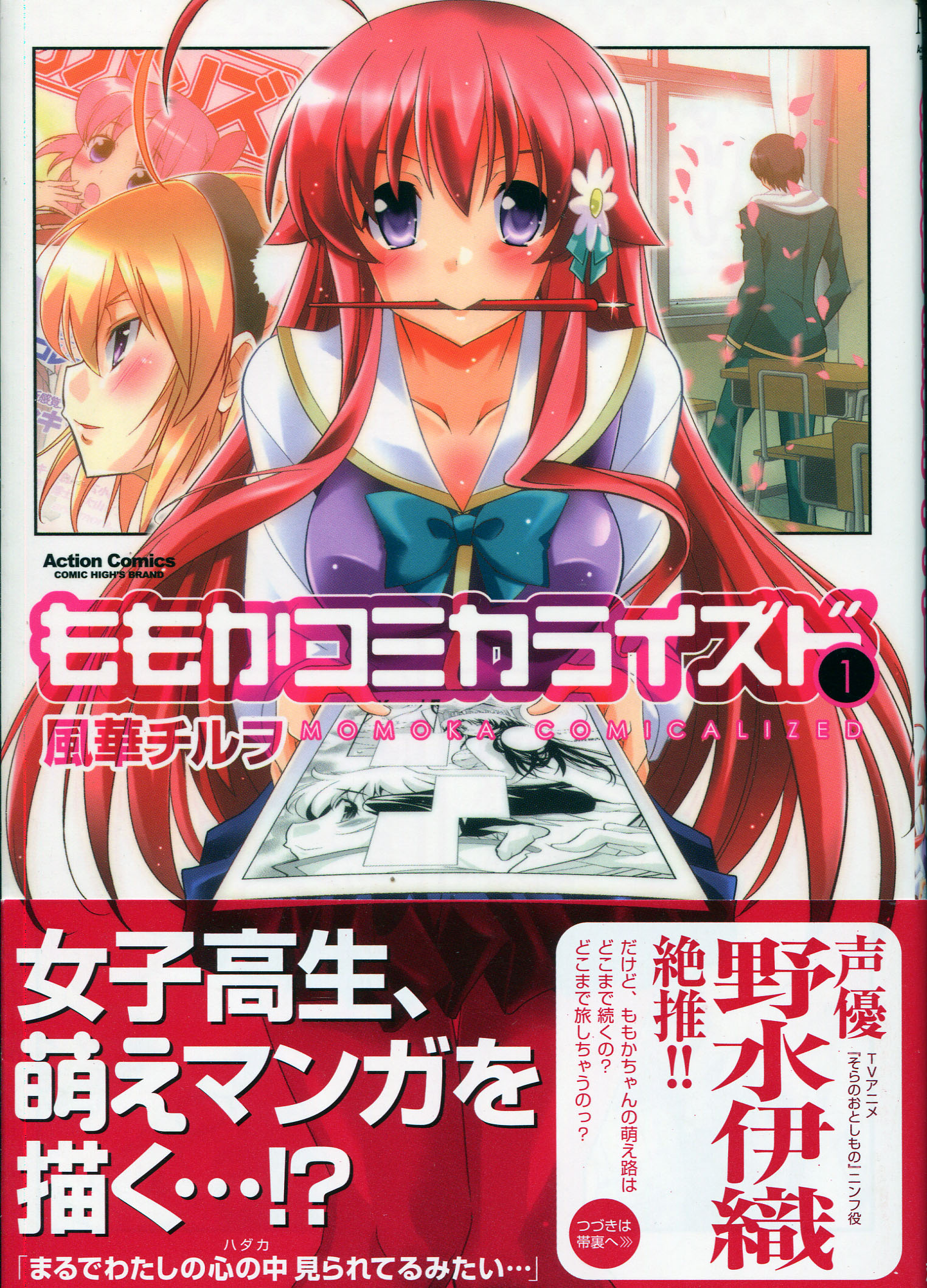 Momoka Comicalized Vol. 01 (Manga) 