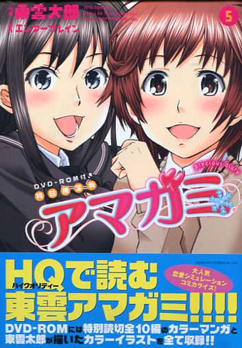 Amagami - Precious Diary Vol. 05 Limited Edition (Manga)