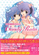 Kyuta Sakai Artworks - Candy Rain