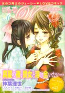 Yurihime Wildrose Vol. 06 (Yuri Manga)