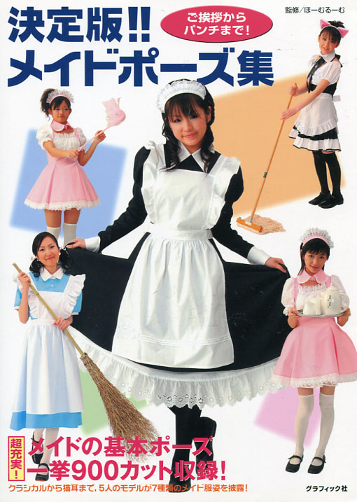 Complete Maid Pose Book