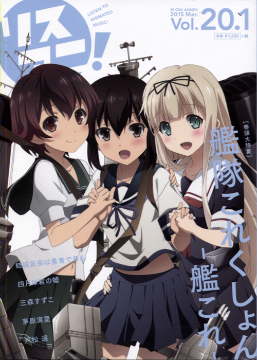 Lis-Ani! Listen to Anime Music! Vol. 20.1 March 2015 (Anime Music Magazine)