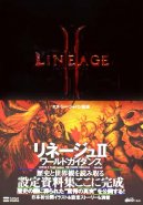 Lineage II World Guidance: The Chaotic Chronicle~Interlude
