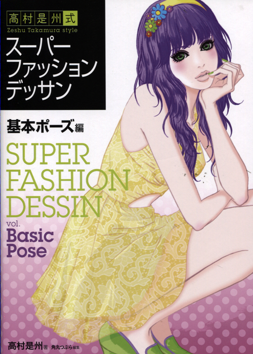 Zeshu Takamura Style: Super Fashion Dessin - Basic Pose 