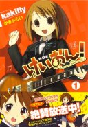 K-On! (Keion!) Vol. 01 (Manga)