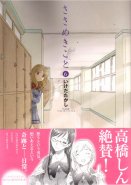 Sasamekikoto (Yuri Manga)