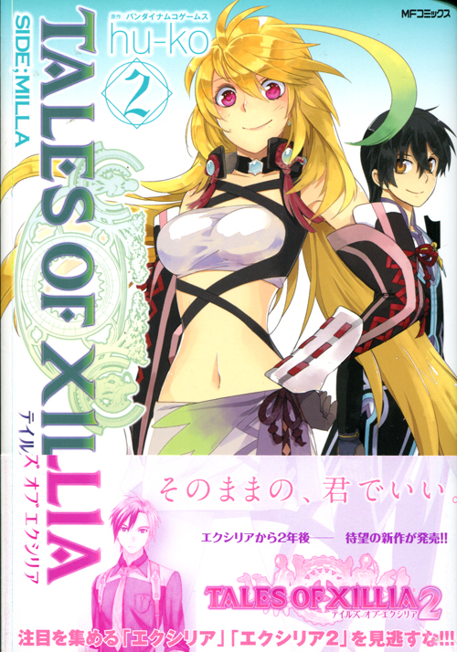 Tales of Xillia Side;MIlla 2 (Manga)