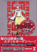 Erementar Gerad Vol. 15 Limited Edition with Keychain (Manga)