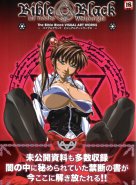 Bible Black Visual Art Works