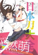 Moe Encyclopedia: Japanese Sword Girls