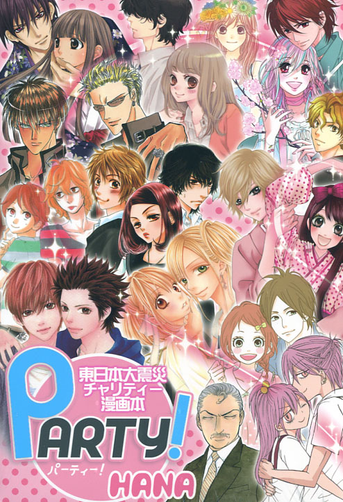 Party! - HANA - Tohoku Earthquake Charity Manga (Manga)