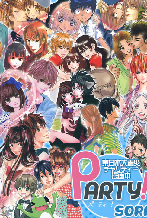Party! - SORA - Tohoku Earthquake Charity Manga (Manga)