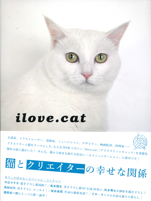 ilove.cat - Cat x Creators Book