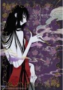 xxxHOLiC: Movie DVD Cover Wall Scrol