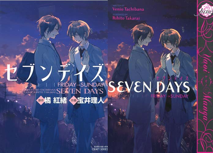 Seven Days: Friday - Sunday  Bundle (Yaoi GN & Manga)
