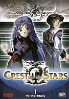 Crest of Stars: Volume 1, To the Stars box