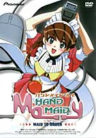 Hand Maid May volume 1 box