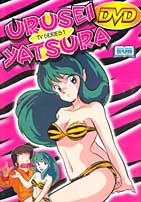Urusei Yatsura (Those Obnoxious Aliens) First TV Series, Vol. 1